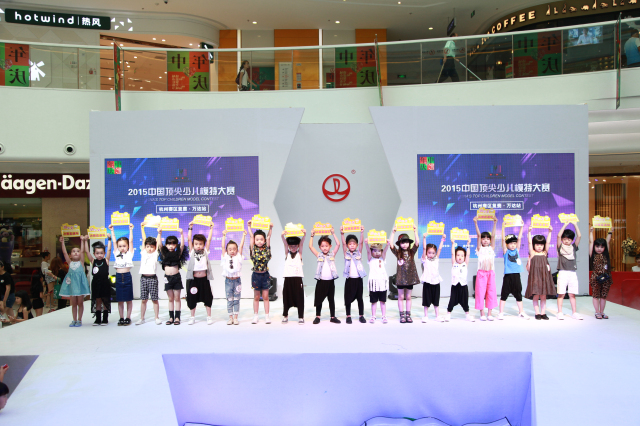 杭州拱墅萬達廣場年中慶盛典